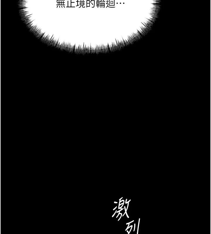 第7话-体操选手连喉咙都很紧 - 第140.jpg页