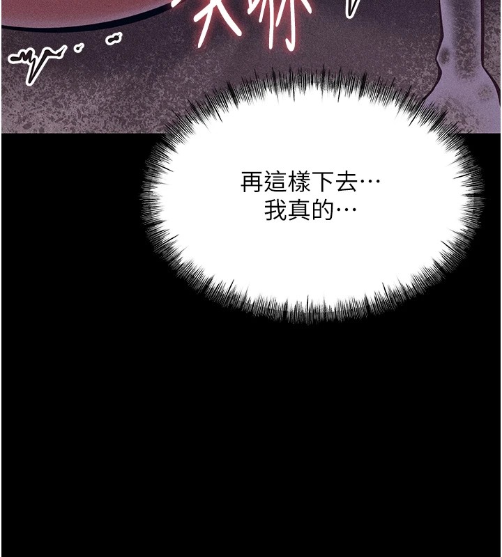 第7话-体操选手连喉咙都很紧 - 第143.jpg页