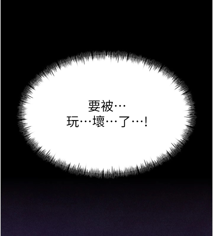 第7话-体操选手连喉咙都很紧 - 第144.jpg页