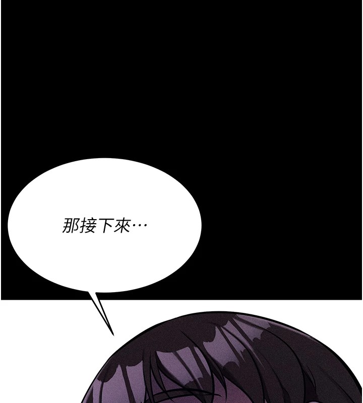 第7话-体操选手连喉咙都很紧 - 第148.jpg页