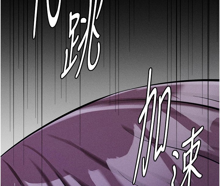 第7话-体操选手连喉咙都很紧 - 第151.jpg页