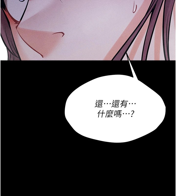 第7话-体操选手连喉咙都很紧 - 第153.jpg页