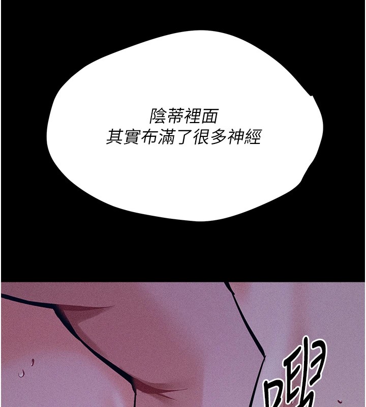 第7话-体操选手连喉咙都很紧 - 第157.jpg页