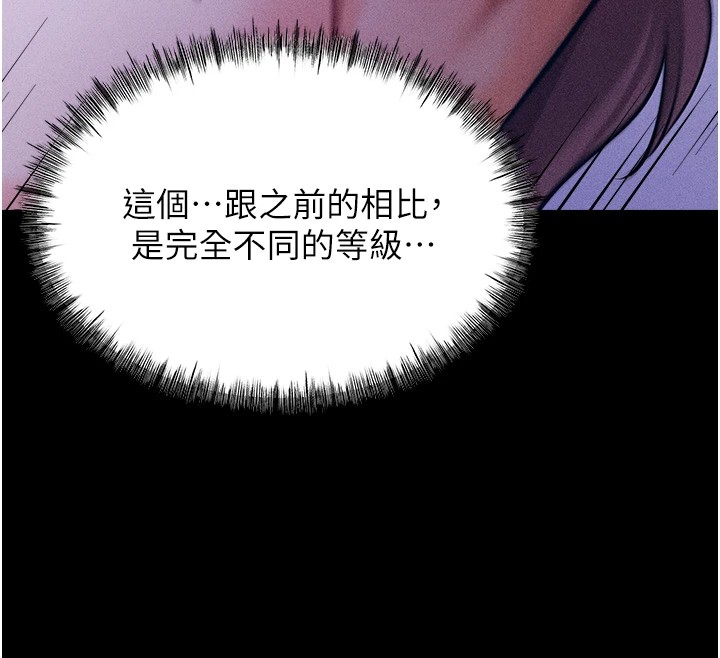 第7话-体操选手连喉咙都很紧 - 第172.jpg页
