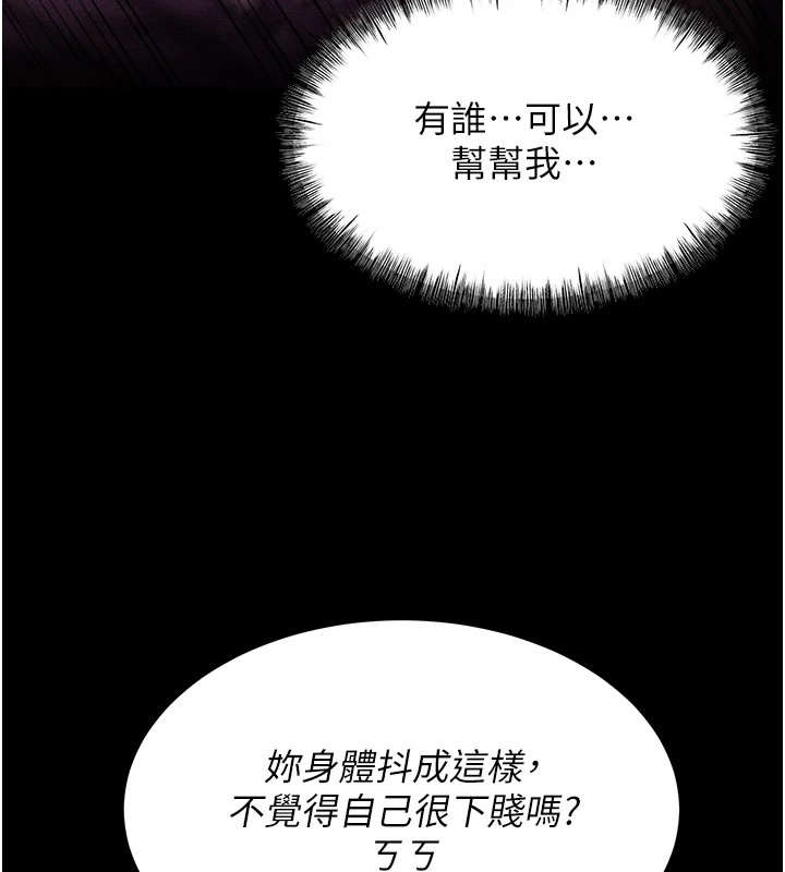 第7话-体操选手连喉咙都很紧 - 第191.jpg页