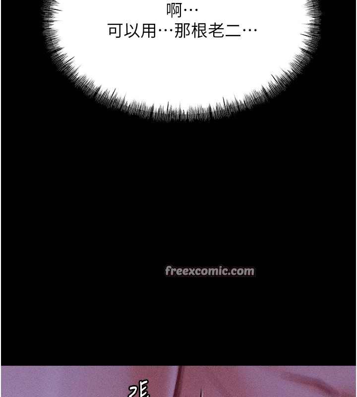 第7话-体操选手连喉咙都很紧 - 第195.jpg页
