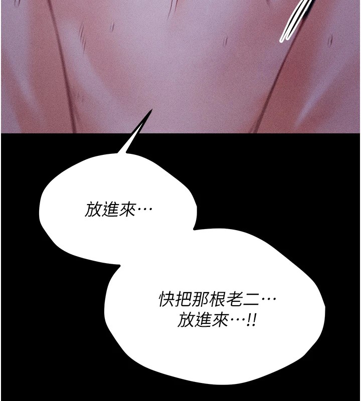 第7话-体操选手连喉咙都很紧 - 第200.jpg页
