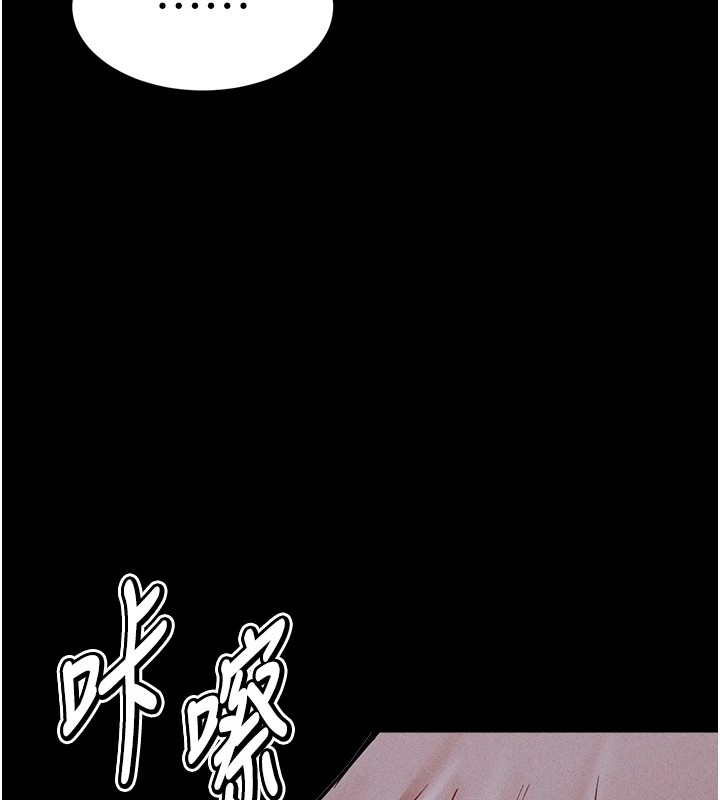 第7话-体操选手连喉咙都很紧 - 第209.jpg页