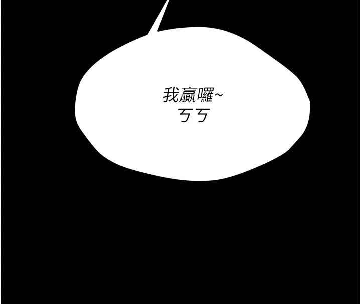第7话-体操选手连喉咙都很紧 - 第211.jpg页