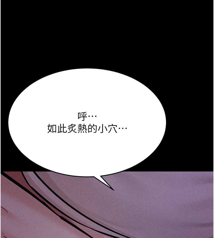 第7话-体操选手连喉咙都很紧 - 第212.jpg页