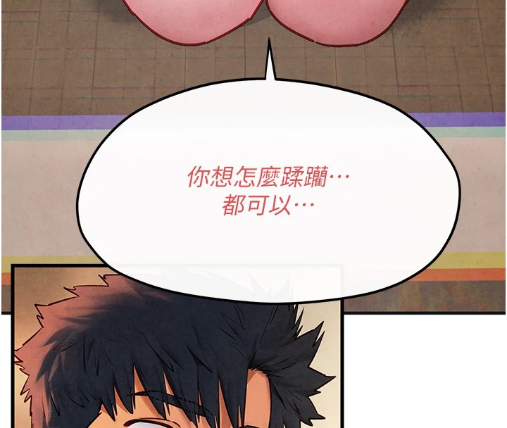 第57话-高速晃动的巨乳 - 第8.jpg页