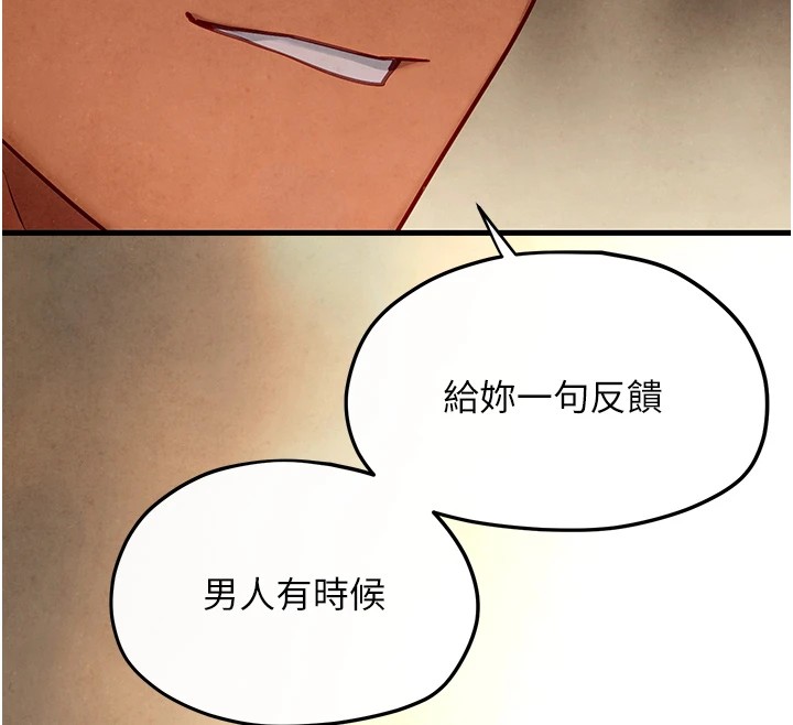 第57话-高速晃动的巨乳 - 第12.jpg页