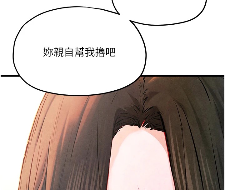 第57话-高速晃动的巨乳 - 第16.jpg页
