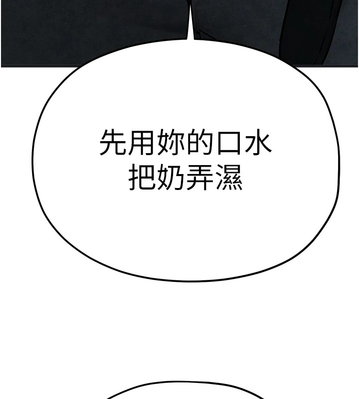 第57话-高速晃动的巨乳 - 第23.jpg页