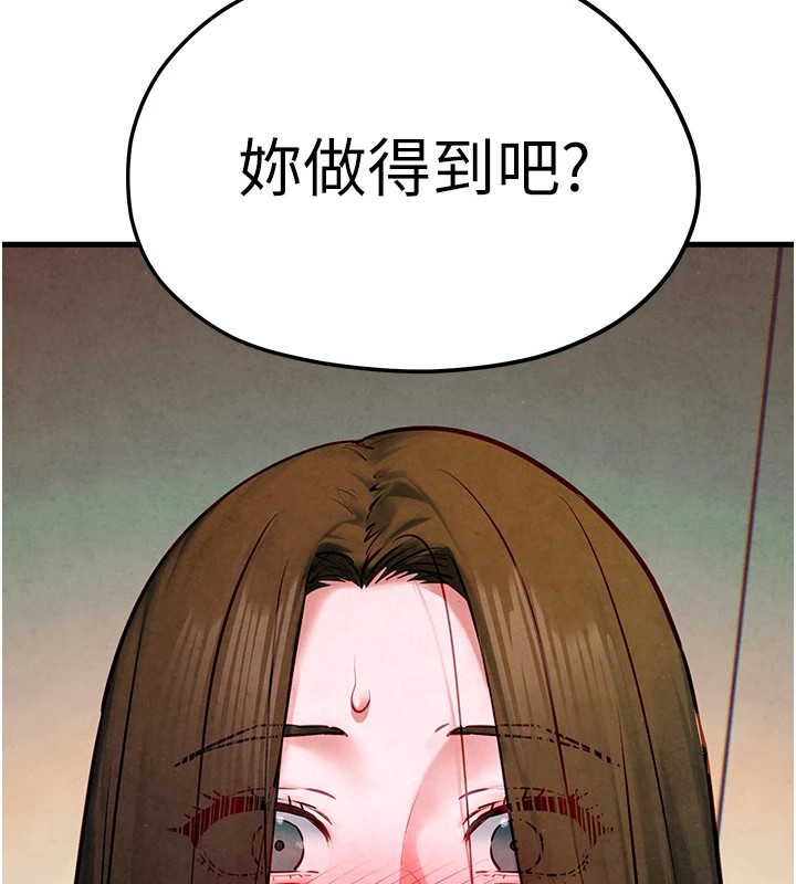 第57话-高速晃动的巨乳 - 第24.jpg页