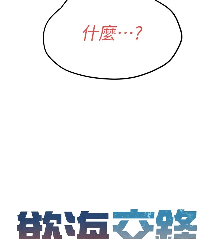 第57话-高速晃动的巨乳 - 第28.jpg页