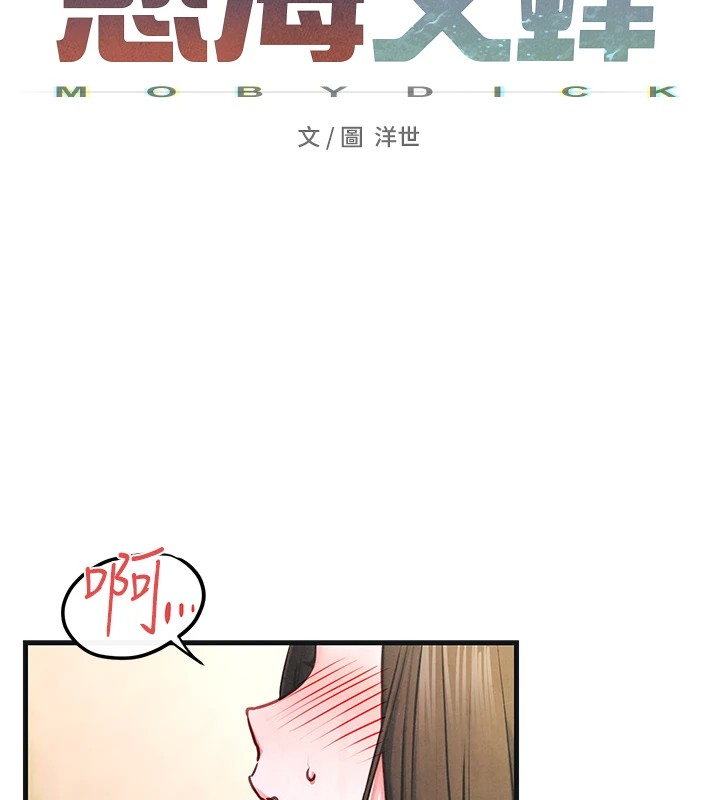 第57话-高速晃动的巨乳 - 第29.jpg页