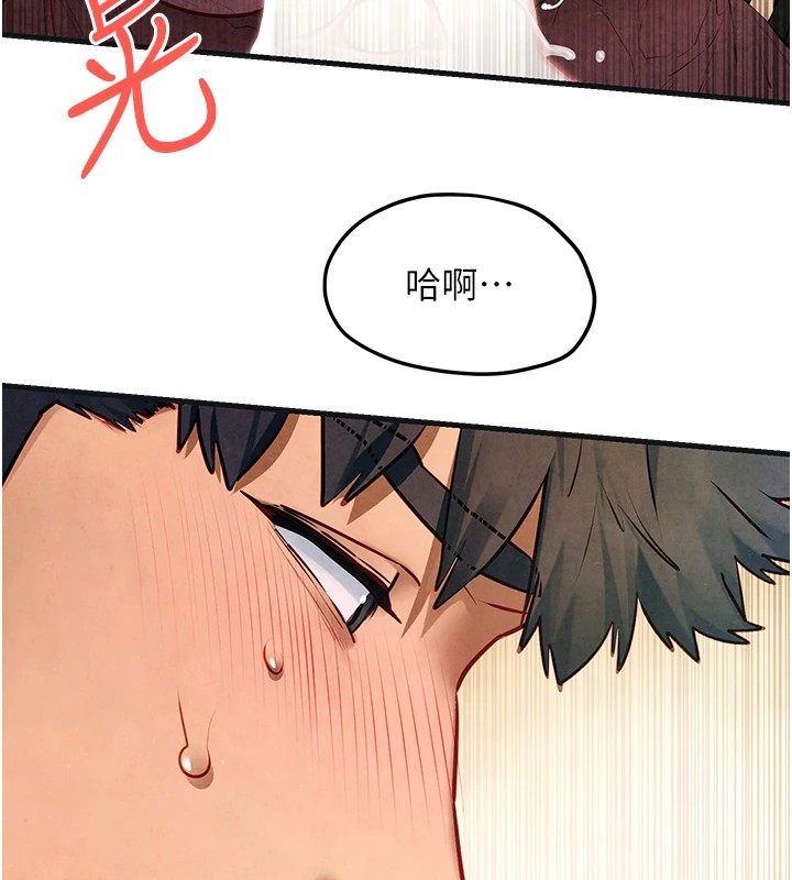 第57话-高速晃动的巨乳 - 第71.jpg页