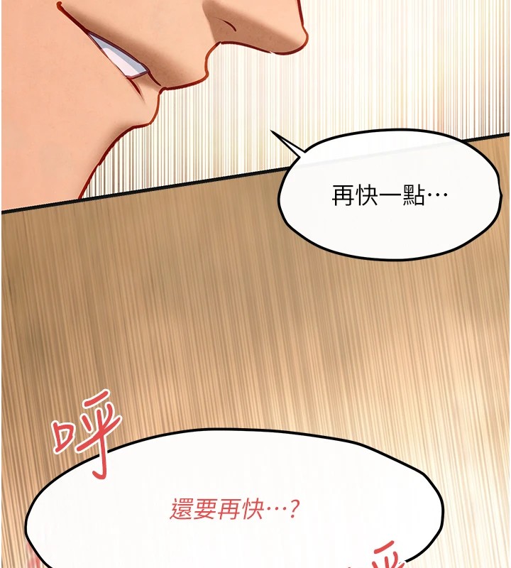 第57话-高速晃动的巨乳 - 第72.jpg页