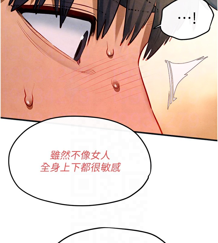 第57话-高速晃动的巨乳 - 第89.jpg页