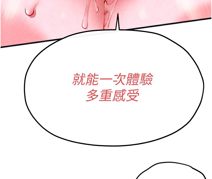第57话-高速晃动的巨乳 - 第92.jpg页