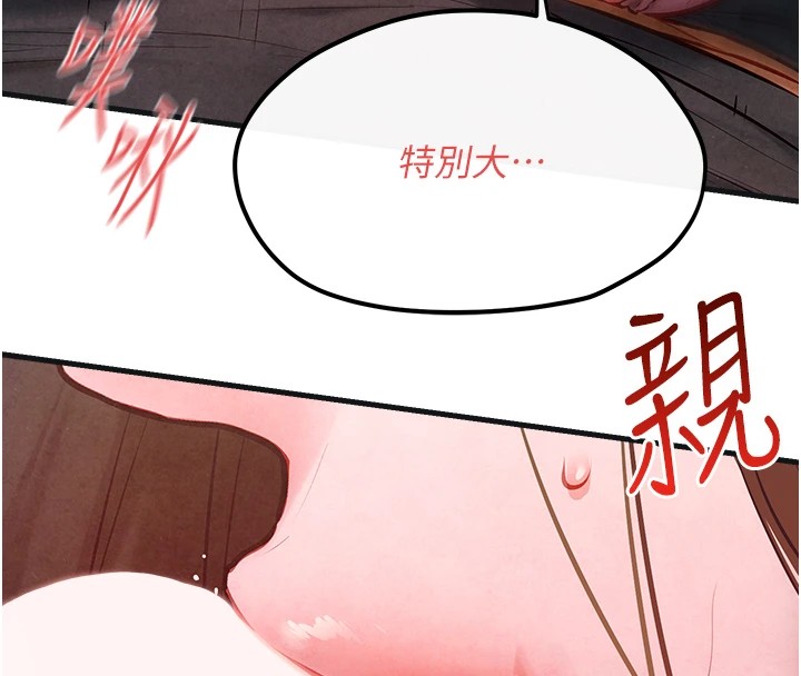 第57话-高速晃动的巨乳 - 第96.jpg页