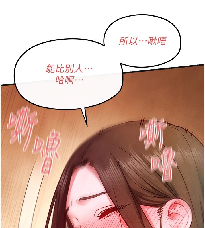 第57话-高速晃动的巨乳 - 第98.jpg页