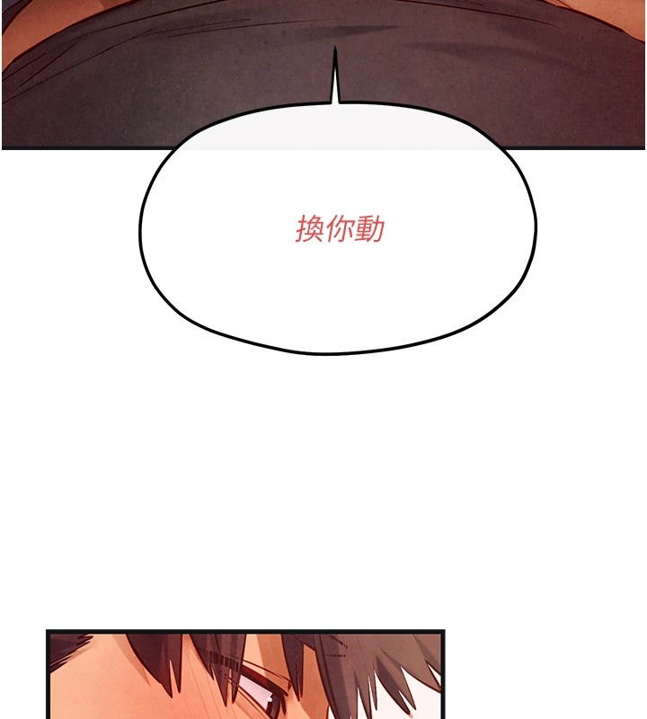 第57话-高速晃动的巨乳 - 第138.jpg页
