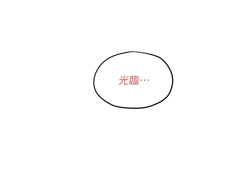 第57话-高速晃动的巨乳 - 第151.jpg页