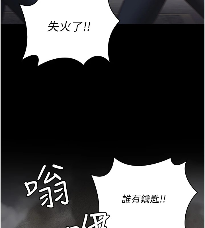 第88话-双龙齐下才够爽 - 第5.jpg页