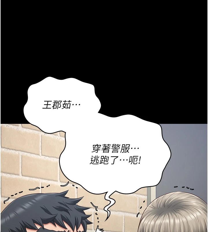 第88话-双龙齐下才够爽 - 第26.jpg页