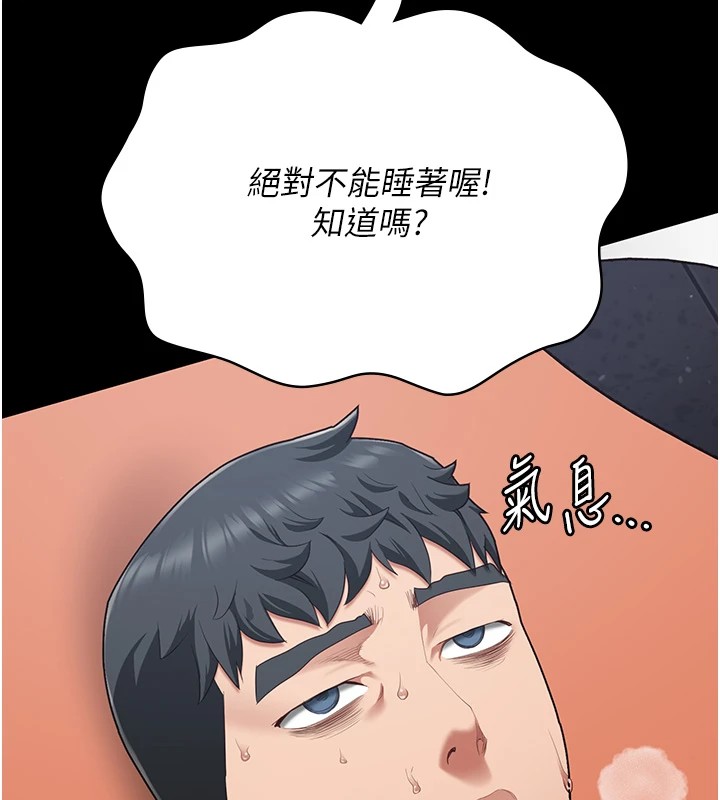 第88话-双龙齐下才够爽 - 第33.jpg页