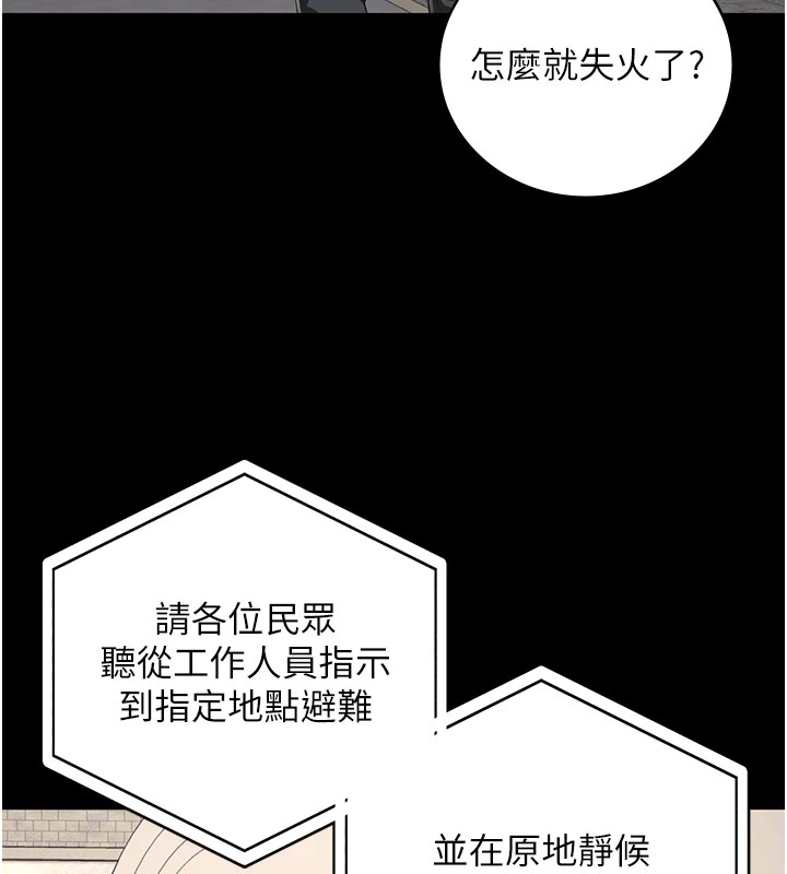 第88话-双龙齐下才够爽 - 第39.jpg页