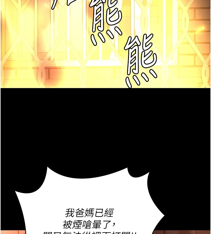 第88话-双龙齐下才够爽 - 第54.jpg页