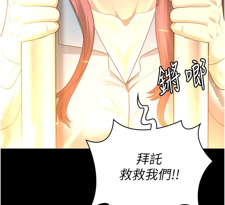 第88话-双龙齐下才够爽 - 第56.jpg页