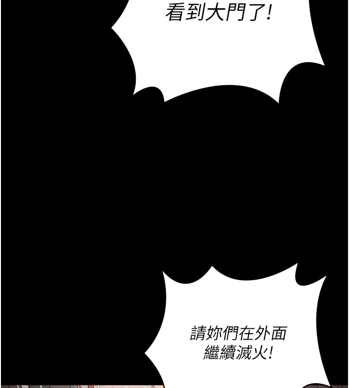 第88话-双龙齐下才够爽 - 第70.jpg页
