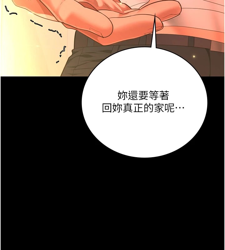 第88话-双龙齐下才够爽 - 第84.jpg页