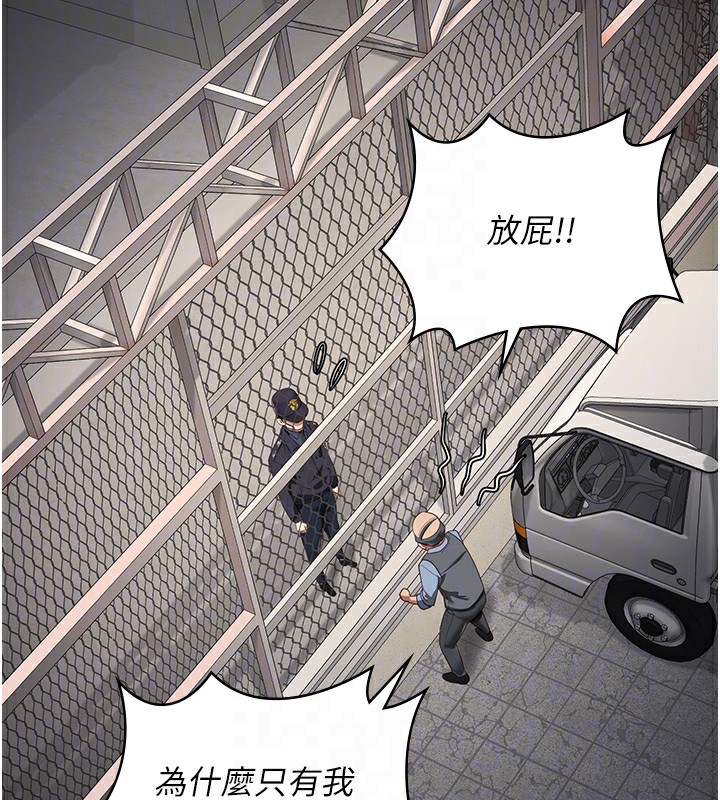 第88话-双龙齐下才够爽 - 第87.jpg页