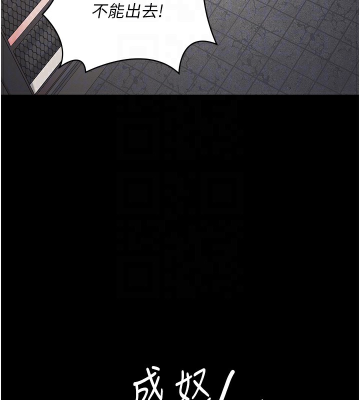 第88话-双龙齐下才够爽 - 第88.jpg页