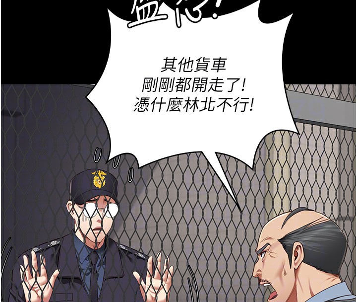 第88话-双龙齐下才够爽 - 第89.jpg页