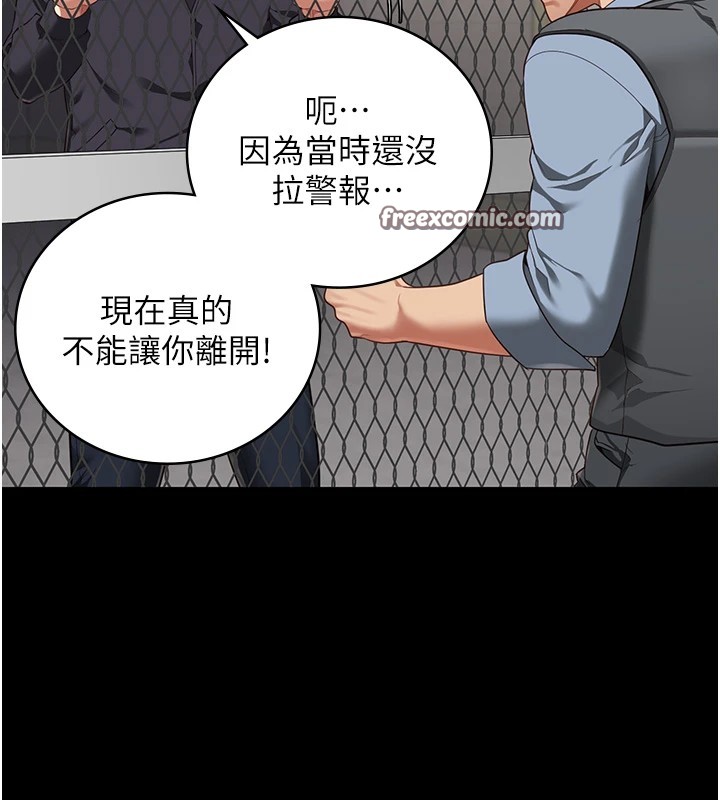 第88话-双龙齐下才够爽 - 第90.jpg页