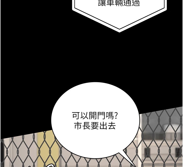 第88话-双龙齐下才够爽 - 第93.jpg页