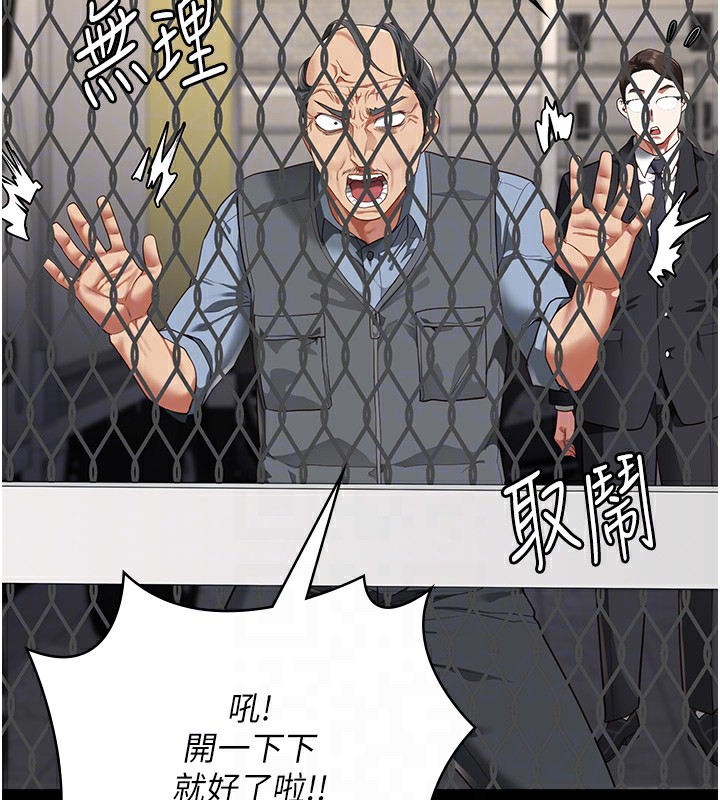 第88话-双龙齐下才够爽 - 第94.jpg页