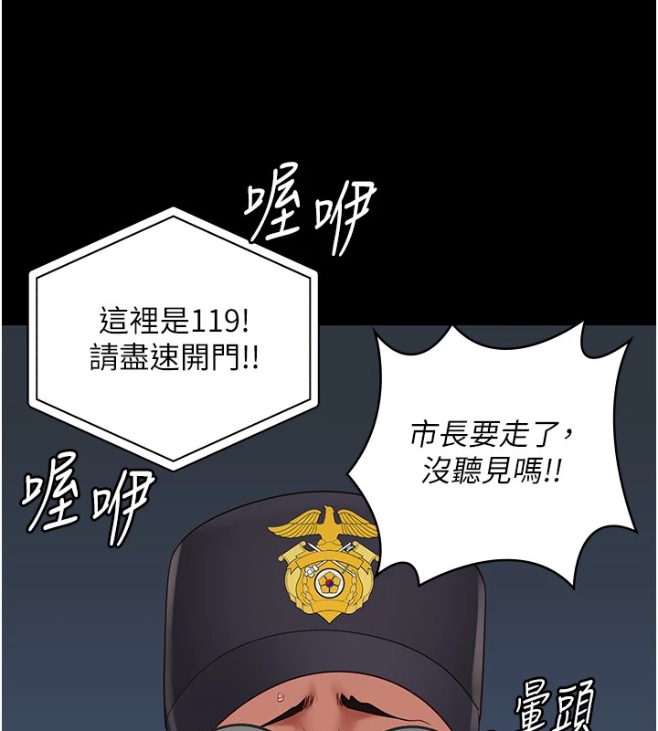 第88话-双龙齐下才够爽 - 第96.jpg页