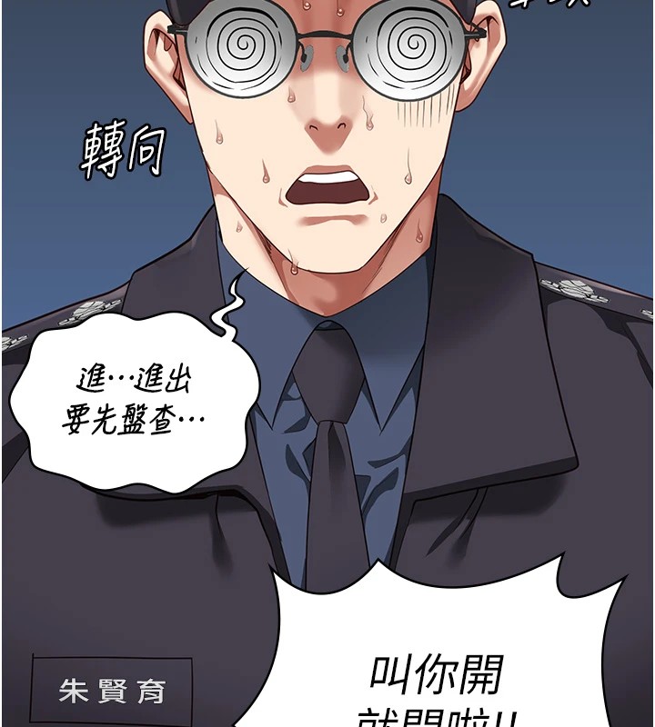 第88话-双龙齐下才够爽 - 第97.jpg页