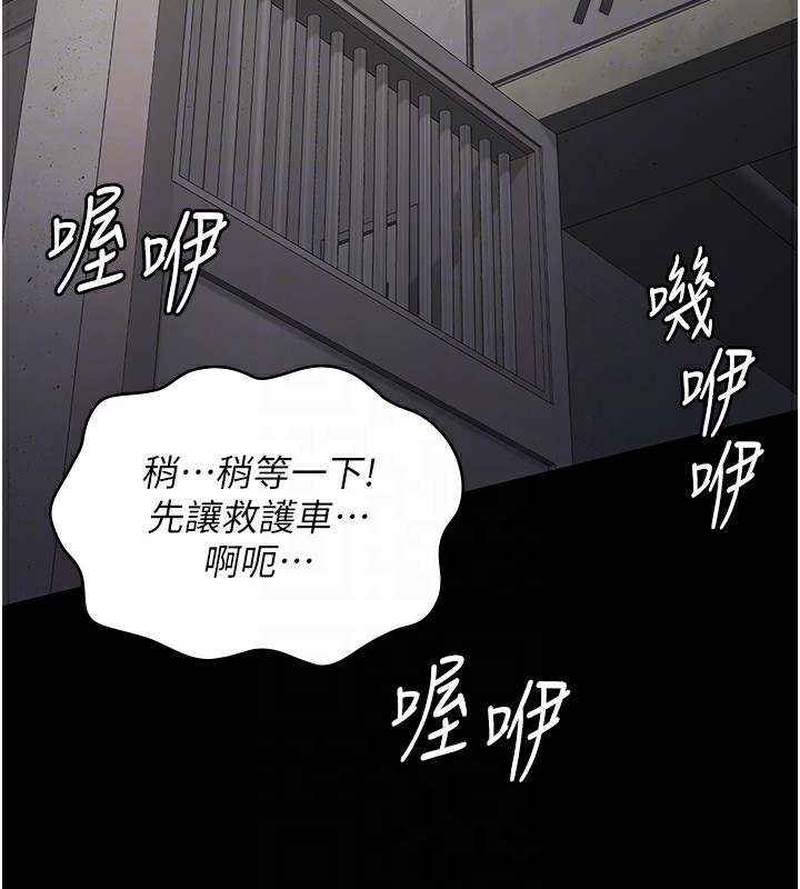 第88话-双龙齐下才够爽 - 第100.jpg页