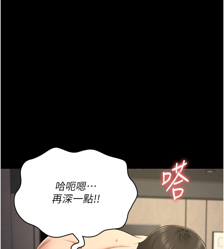 第88话-双龙齐下才够爽 - 第140.jpg页