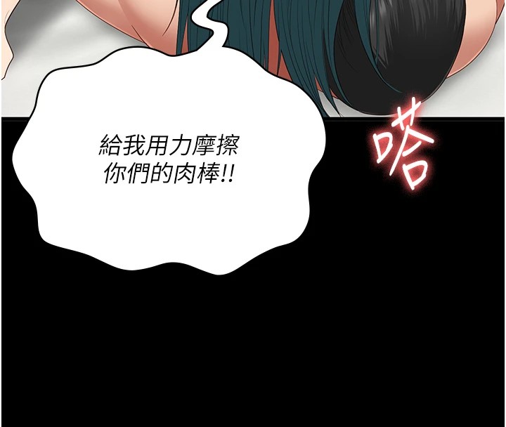 第88话-双龙齐下才够爽 - 第142.jpg页