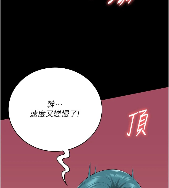 第88话-双龙齐下才够爽 - 第152.jpg页