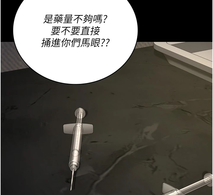 第88话-双龙齐下才够爽 - 第155.jpg页